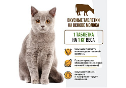 Unitabs SterilCat с Q10 Витаминно-минеральный комплекс Юнитабс для Кастрированных котов и Стерилизованных кошек 120 таб