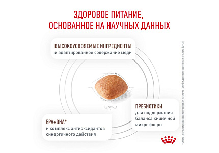 Royal Canin Hepatic HF16 Ветеринарный сухой корм Роял Канин Гепатик для собак Заболевание печени Пироплазмоз 6 кг