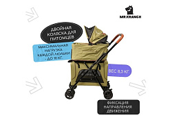 Mr.Kranch Коляска Мистер Кранч прогулочная двойная для собак и кошек оливковая 70 х 38 х 100 см