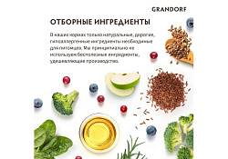 Grandorf Kitten Lamb & Rice Сухой корм Грандорф Низкозерновой для Котят Ягненок Индейка 2 кг