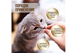 Unitabs Mama+Kitty c B9 Витаминно-минеральный комплекс Юнитабс для Котят, Беременных и Кормящих кошек 120 таб