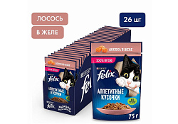 FELIX АППЕТИТНЫЕ КУСОЧКИ Влажный корм Паучи Пурина Феликс Аппетитные кусочки для взрослых кошек с лососем (цена за упаковку) 75г х 26шт