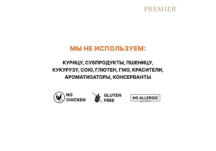 Premier Kitten Fresh Turkey Сухой корм Премьер для Котят Свежее мясо Индейки 2 кг