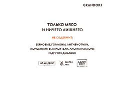 Grandorf Holistic & Hypoallergenic Консервы Грандорф для кошек филе Тунца с куриной грудкой (цена за упаковку) 70г х 6шт
