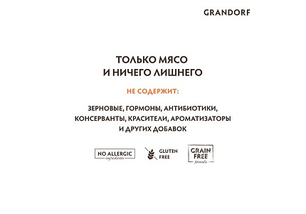 Grandorf Holistic & Hypoallergenic Консервы Грандорф для кошек филе Тунца с мясом лосося (цена за упаковку) 70г х 6шт