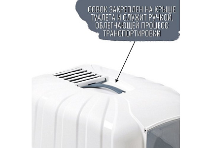 MPS Komoda МПС Био-туалет с совком 54х39х40 см Синий