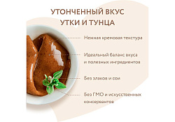 Мнямс Крем-лакомство для кошек с Уткой и Тунцом Кацуо 15 г