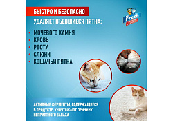 Mr.Fresh Expert 3в1 Спрей Мистер Фреш для кошек Ликвидатор пятен и запаха 500 мл