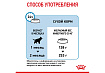 Royal Canin Maxi Starter Сухой корм Роял Канин Макси Стартер для Щенков Крупных пород до 2 месяцев 15 кг