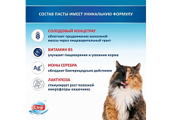 Cliny Паста Клини с ионами Серебра для кошек для Вывода Шерсти 75 мл