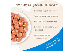 Мнямс Влажный корм Паучи для Котят Кусочки в соусе с Индейкой (цена за упаковку) 85г х 24шт