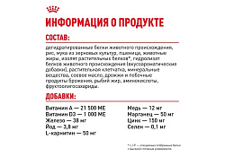 Royal Canin Mini Adult 8+ Сухой корм Роял Канин Мини для Пожилых собак Мелких пород старше 8 лет 4 кг