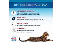 Cliny Паста Клини с ионами Серебра и витамином В5 для кошек для Вывода Шерсти со вкусом Лосося 75 мл