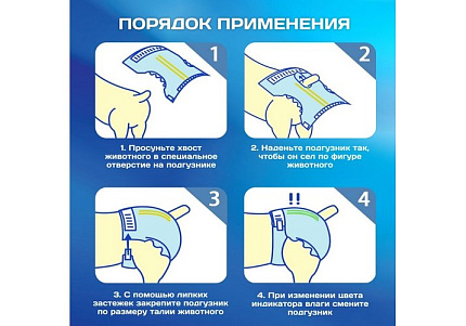 Cliny Подгузники Клини для животных ХXL 25-40кг 6шт