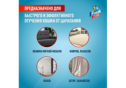 Mr.Fresh Expert Спрей Мистер Фреш для кошек Защита от царапания 200 мл