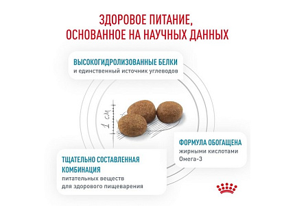 Royal Canin Hypoallergenic DR21 Ветеринарный сухой корм Роял Канин Гипоаллергенный для собак с Пищевой аллергей и непереносимостью 2 кг