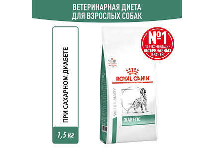 Royal Canin Diabetic Canine DC37 Ветеринарный сухой корм Роял Канин Диабетик для собак Сахарный диабет 12 кг