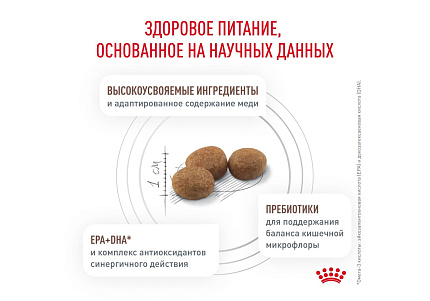 Royal Canin Hepatic HF16 Ветеринарный сухой корм Роял Канин Гепатик для собак Заболевание печени Пироплазмоз 6 кг