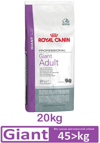 Сухой корм Royal Canin Giant Adult PRO для взрослых собак крупных 20 кг