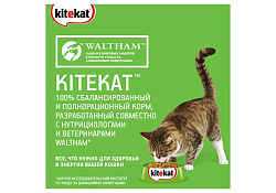 Kitekat Китикет Сухой корм для кошек Аппетитная Курочка 350 г