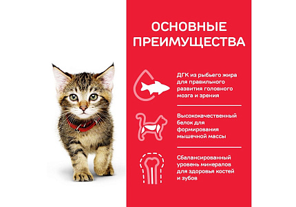 Hills Science Plan Kitten Tuna Сухой корм Хиллс для Котят Тунец 1,5 кг
