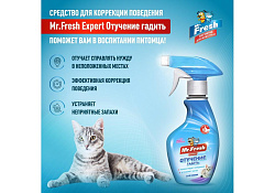 Mr.Fresh Expert Спрей Мистер Фреш для кошек Отучение гадить 200 мл