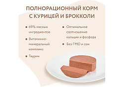 Мнямс Delicatesse Влажный корм Консервы для Котят Паштет по-итальянски Курица с брокколи (цена за упаковку) 100г х 16шт