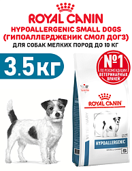 Сухой корм Royal Canin HYPOALLERGENIC SMALL DOGS (ГИПОАЛЛЕРДЖЕНИК СМОЛ ДОГЗ) 3.5 кг
