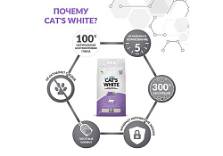 Cat's White Lavender Scented Комкующийся наполнитель Кэтс Уайт для кошачьего туалета с нежным ароматом Лаванды 10 л