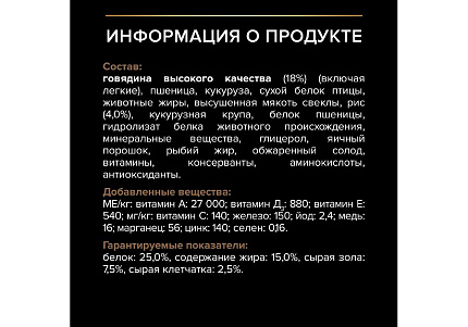 PRO PLAN DUO DELICE Сухой корм ПРО ПЛАН для взрослых собак средних и крупных пород с говядиной 2,5 кг