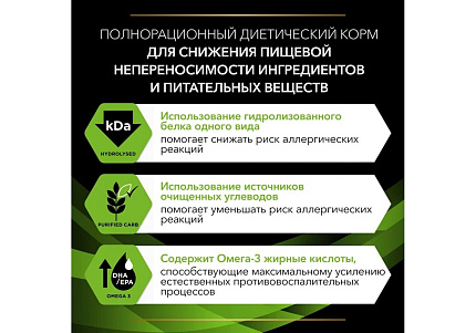 PRO PLAN VETERINARY DIETS HA HYPOALLERGENIC Сухой корм ПРО ПЛАН Ветеринарная диета для взрослых собак для снижения пищевой непереносимости ингредиентов и питательных веществ 3 кг