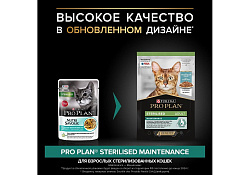 PRO PLAN STERILISED Влажный корм Паучи ПРО ПЛАН для взрослых стерилизованных кошек с рыбой в соусе (цена за упаковку) 85г х 26шт