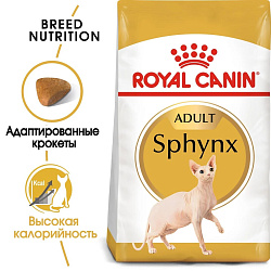 Сухой корм Royal Canin Sphynx Adult для взрослых кошек породы Сфинкс, 10 кг