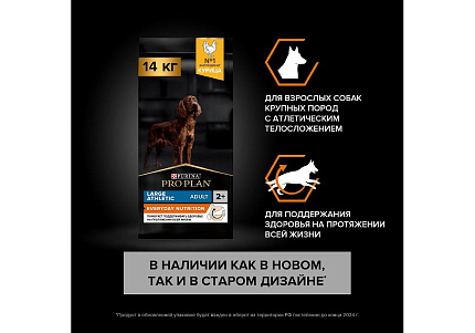 PRO PLAN OPTI BALANCE Сухой корм ПРО ПЛАН для взрослых собак крупных пород с атлетическим телосложением с курицей 14 кг