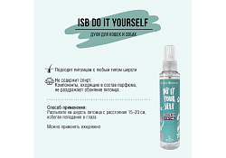 Iv San Bernard Do it Yourself Ocean Парфюм Ив Сан Бернард для кошек и собак 125 мл