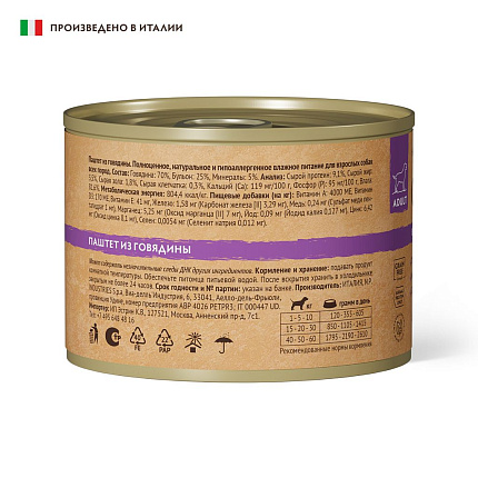 Grandorf Dog Beef Pate Консервы Грандорф для собак Паштет из говядины (цена за упаковку) 200 г х 6 шт