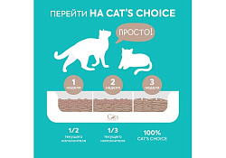 Cats Choice Растительный комкующийся наполнитель Тофу Кэт Чойс для кошачьего туалета с ароматом Кофе 6 л (2,5 кг)
