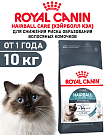 Сухой корм Royal Canin Hairball Care (ХЭЙРБОЛЛ КЭА) 10 кг