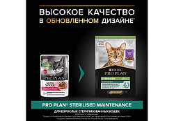 PRO PLAN STERILISED Влажный корм Паучи ПРО ПЛАН для взрослых стерилизованных кошек с уткой в соусе (цена за упаковку) 85г х 26шт