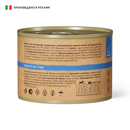 Grandorf Dog Duck Pate Консервы Грандорф для собак Паштет из утки (цена за упаковку) 200 г х 6 шт