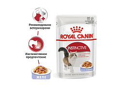 Royal Canin Instinctive Jelly Влажный корм (Консервы-Паучи) Роял Канин Инстинктив для Взрослых кошек старше 1 года в Желе (цена за упаковку) 85г х 28шт