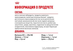 Royal Canin Ageing 12+ Jelly Влажный корм (Консервы-Паучи) Роял Канин Эйжинг для Пожилых кошек старше 12 лет в Желе (цена за упаковку) 85г х 28шт