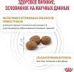 Сухой корм Royal Canin URINARY S/O (УРИНАРИ С/О) 7 кг