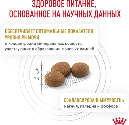 Сухой корм Royal Canin URINARY S/O (УРИНАРИ С/О) 7 кг