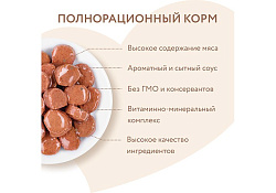 Мнямс Влажный корм Паучи для Стерилизованных кошек Кусочки в соусе с Кроликом (цена за упаковку) 85г х 24шт