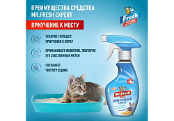 Mr.Fresh Expert Спрей Мистер Фреш для кошек Приучение к месту 200 мл