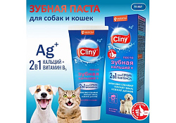 Cliny Зубная паста Клини Кальций+ для собак и кошек 75 мл