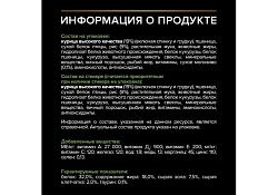 PRO PLAN OPTI START Сухой корм ПРО ПЛАН для щенков крупных пород с атлетическим телосложением с курицей 12 кг