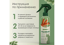 Tamachi Anti-Marking Спрей Тамачи для кошек для защиты мест, не предназначенных для туалета 200 мл