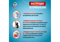 Mr.Fresh Expert Спрей Мистер Фреш для кошек Приучение к Когтеточке 200 мл